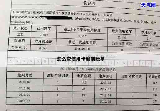 还信用卡查账单方法及明细详解