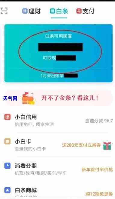 京东京融还信用卡操作指南：如何还款？详细步骤解析