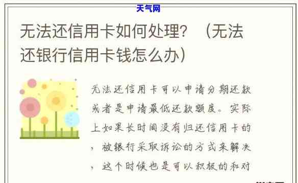 银行卡还信用卡失败：原因解析