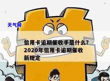 ：2020年信用卡规定及最新政策解读