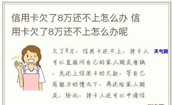 欠3万信用卡怎么还-欠3万信用卡怎么还款