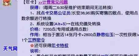 梦幻西游信用卡分期还利息-梦幻西游分期付款可以分几期