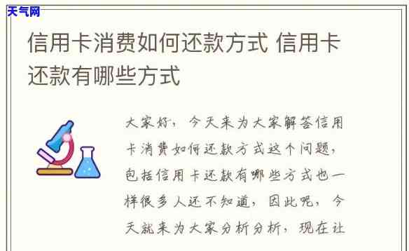 还信用卡是什么方法-还信用卡是什么方法还款