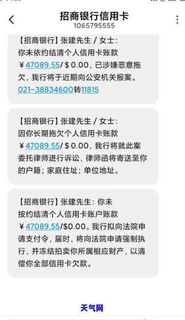 如何与招商银行信用卡协商还款？