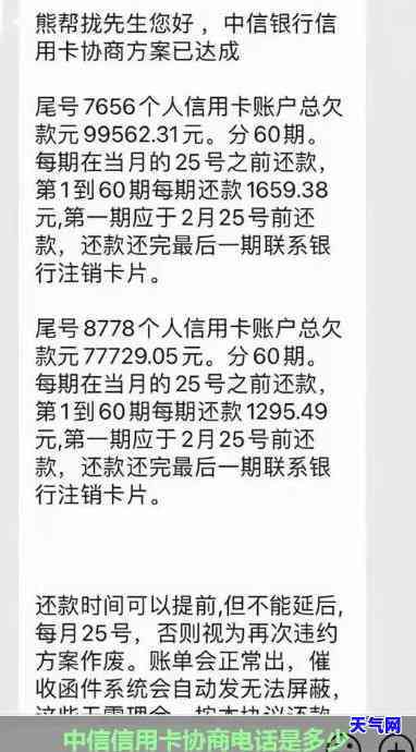 各银行信用卡还款协商电话-各银行信用卡还款协商电话是多少