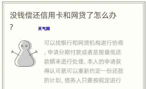 我想贷款把信用卡还了，如何用贷款偿还信用卡债务？