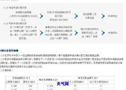 还信用卡如何做账：全流程账务处理及账单解析