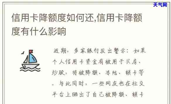 怎么还信用卡不会被降额，「信用卡还款攻略」：如何正确还款，避免降额风险？