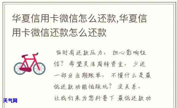 华信用卡还进去没额度了，华信用卡还款后额度为零，怎么回事？