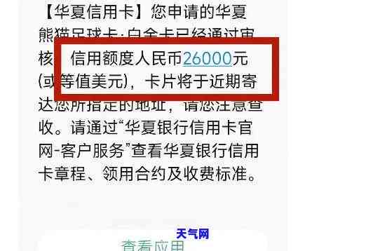 华信用卡还进去没额度-华信用卡还进去没额度怎么回事