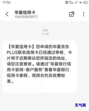 华信用卡还进去没额度-华信用卡还进去没额度怎么回事