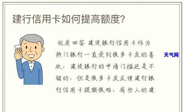 建行信用卡刷卡不能提前还-建行信用卡刷卡不能提前还吗