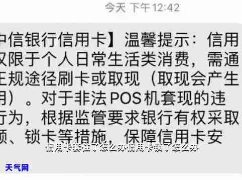 逾期信用卡锁卡了没有钱还-逾期信用卡锁卡了没有钱还怎么办