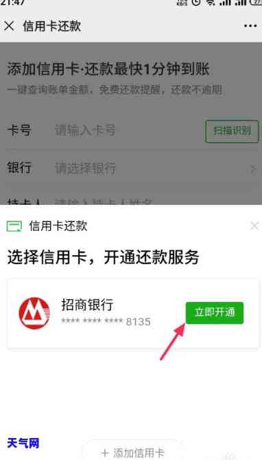 怎么绑定借记卡还信用卡呢，轻松搞定！教您如何绑定借记卡进行信用卡还款