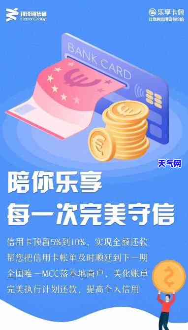 信用卡代还金管家-信用卡代还金管家是真的吗