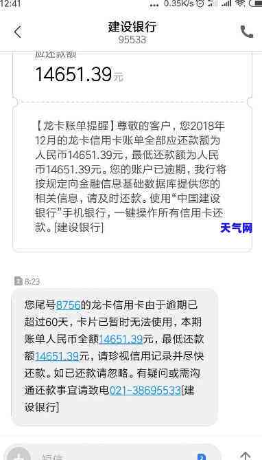 信用卡还欠9千-信用卡还欠9千怎么办