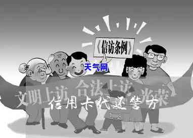 守信信用卡代还传销模式违法吗，守信信用卡代还：揭开传销模式的违法面纱