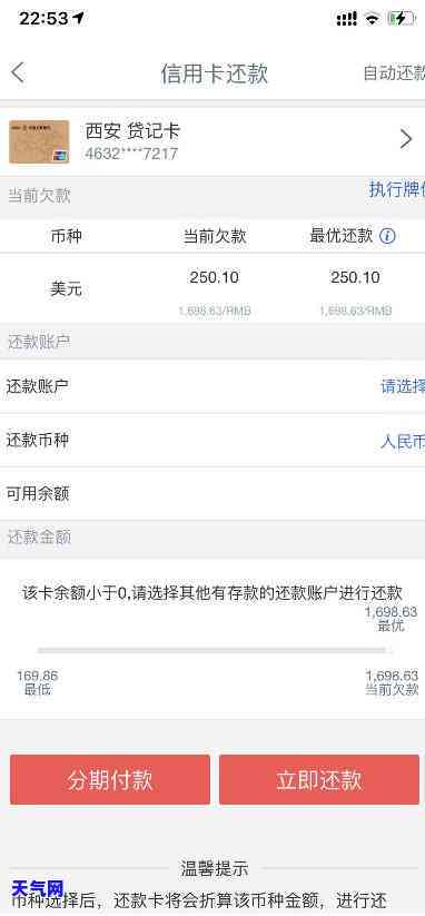 还visa信用卡美元还款-还visa信用卡美元还款怎么还