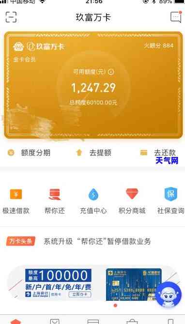 为什么信用卡还更低额度还是没还完，为何信用卡还更低额度仍有欠款？原因解析