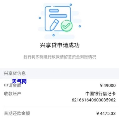 用兴享贷还信用卡-用兴享贷还信用卡可以吗