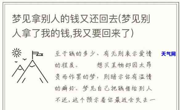 梦见别人提示我还信用卡的钱，解析梦境：别人提示还信用卡钱的含义是什么？