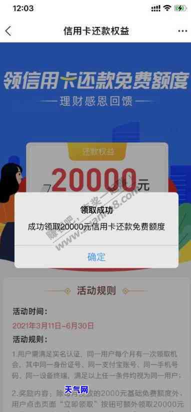 还信用卡20000元手续费多少合适？