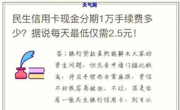 民生信用卡可分多少期还款啊，民生信用卡分期还款：详解可分多少期