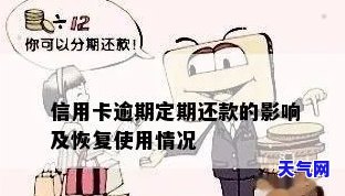 信用卡还款取了再还：影响及后果分析