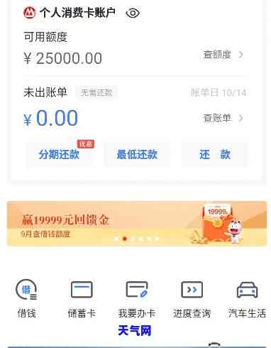 他行还招行信用卡-招行还其他银行信用卡