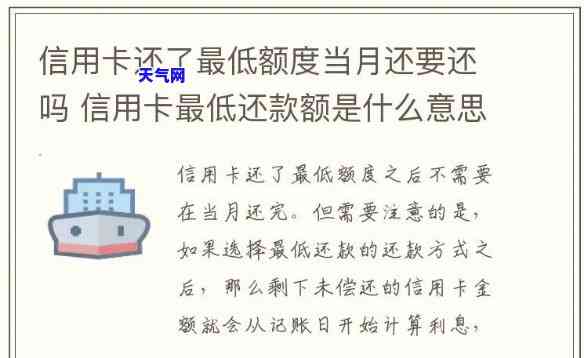 信用卡还更低降额了还能用吗，信用卡还更低还款额度后，是否会影响可用额度？