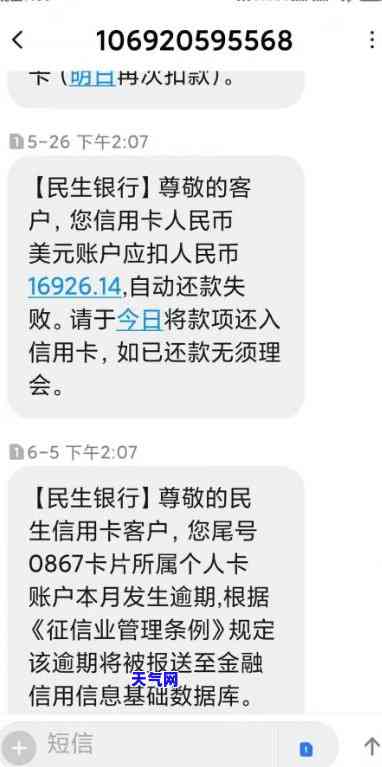 民生卡中心员怎么样？靠谱吗？联系电话多少？