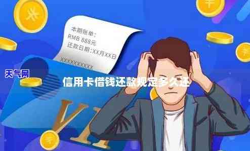 信用卡借钱可以立即还吗，立即还款：使用信用卡借款的便捷方式