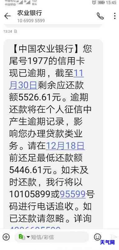 农行信用卡不还：后果、处理方式及影响