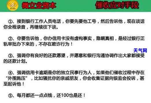 农行信用卡不还：后果、处理方式及影响