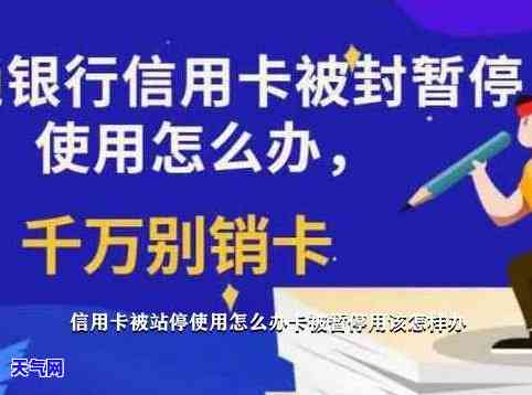 信用卡报停后是否仍扣年费？如何处理？