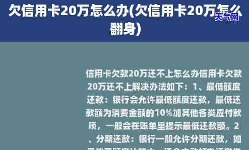 欠信用卡几年未还？解决方案在此！