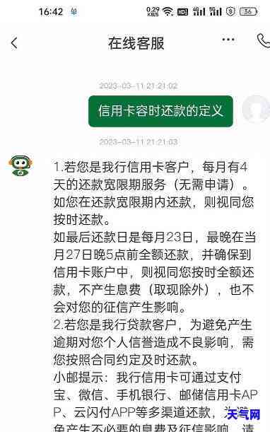 信用卡22号还款日23号才还，是否算逾期？