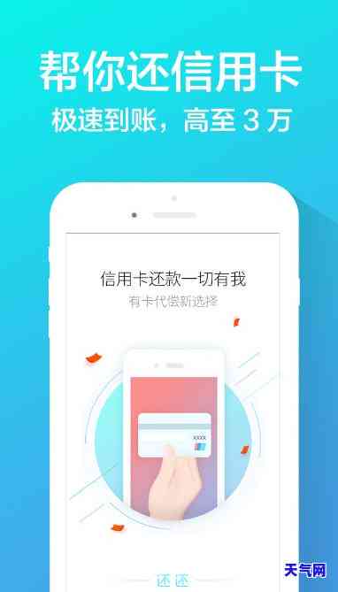 软件还款信用卡，轻松管理财务：用软件还款信用卡，让生活更便捷