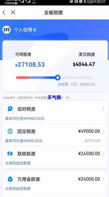 信用卡额度显示超额怎么还-信用卡额度显示超额怎么还款