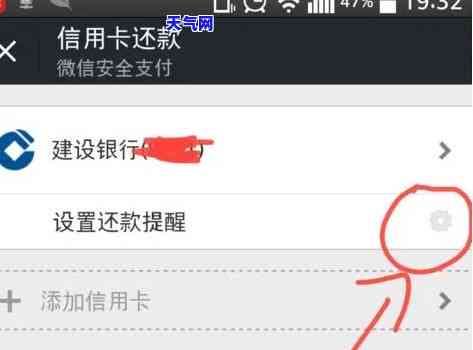 怎么样设置信用卡还款提醒，如何设置信用卡还款提醒？详细步骤在这里！