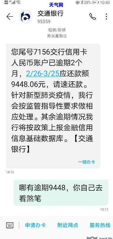 交通银行与反欺诈部门态度恶劣原因及应对措