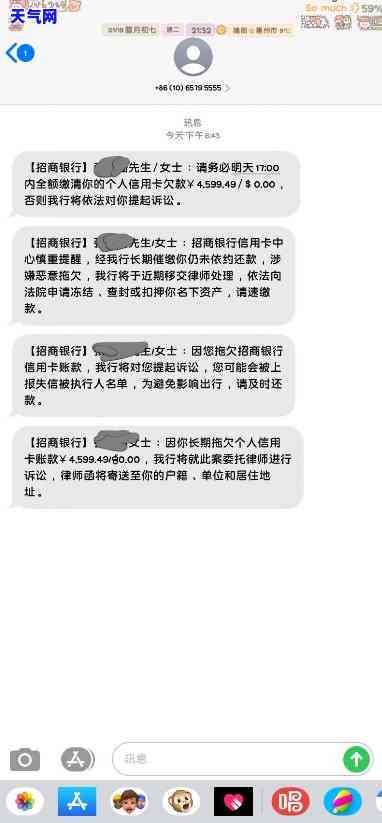 招商信用卡涵-招商逾期发函