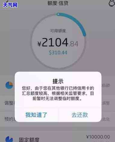 信用卡还进去多久显示额度不足及恢复时间
