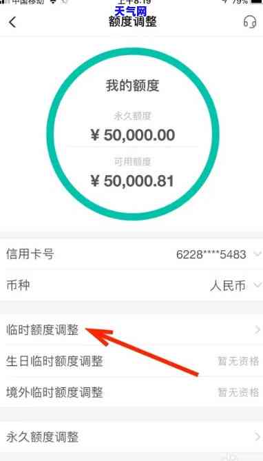 信用卡还进去多久显示额度不足及恢复时间