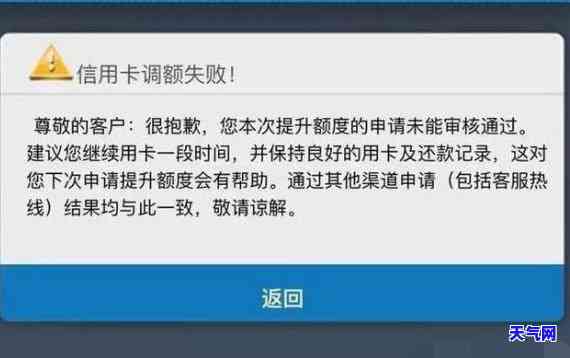 信用卡还进去多久显示额度不足及恢复时间