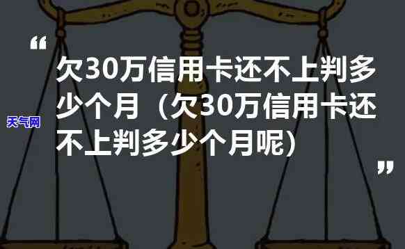 信用卡30万额度：月利息多少？属于什么水平？