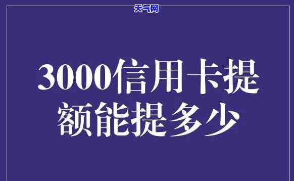 信用卡30万额度：月利息多少？属于什么水平？