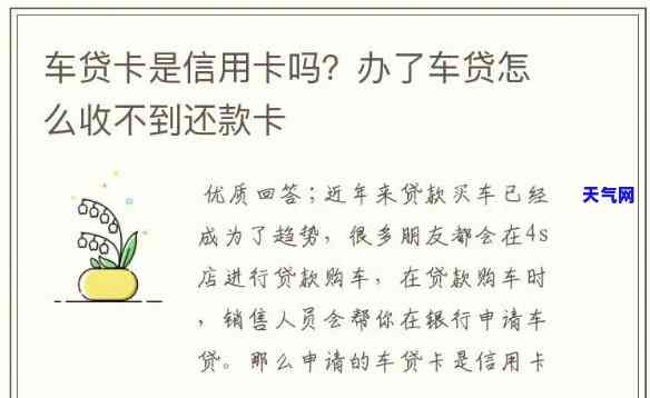 信用卡还车贷流程文案-用信用卡还车贷怎么还