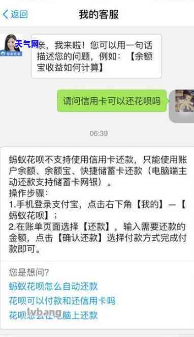 花呗无法还信用卡图片-花呗怎么还不了信用卡