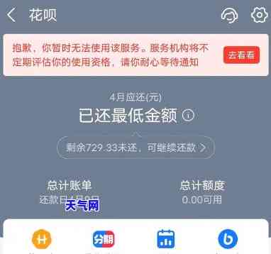 花呗无法还信用卡图片-花呗怎么还不了信用卡